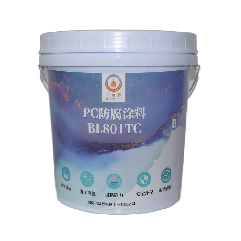 PC防腐涂料
