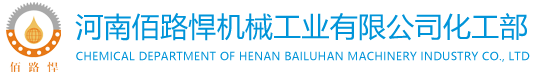 河南佰路悍机械工业有限公司